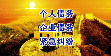 彭州要账公司